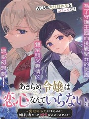 连载漫画第七页折痕封面